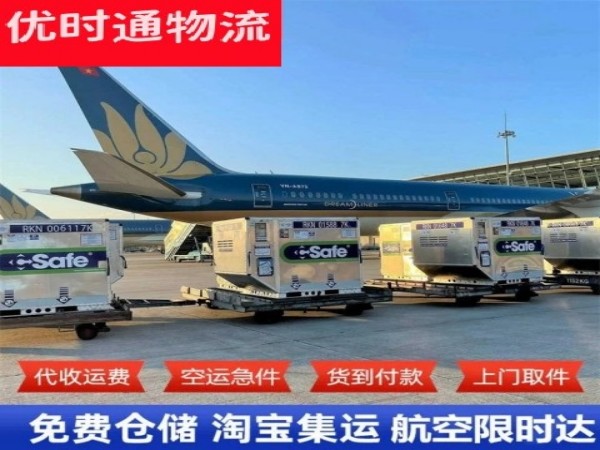 太平到北京空运加急专线